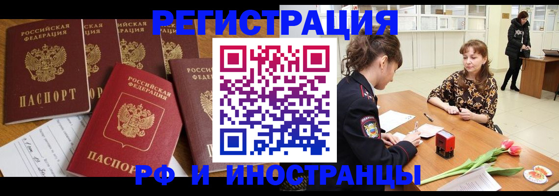 регистрация в Нефтегорске