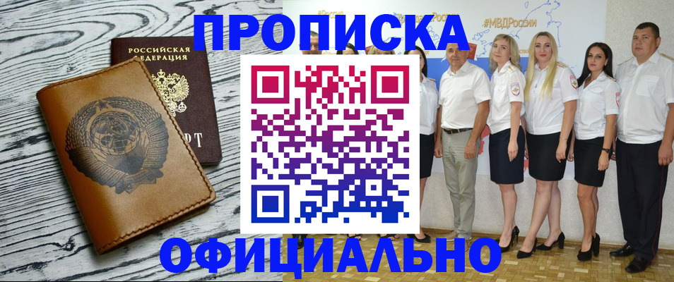 временная регистрация недорого в Нефтегорске